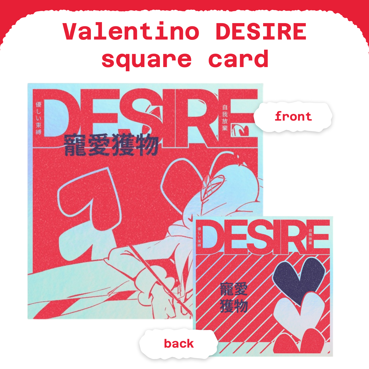 Valentino DESIRE - Holo Square Photocard