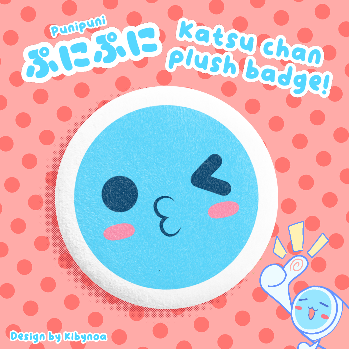 PuniPuni Katsu chan plush badge