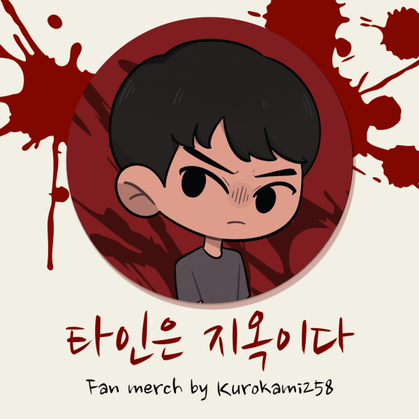 Strager From Hell - Jongwoo Pin Button 44 mm